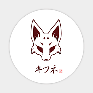 Japanese Kitsune Fox Mask Aesthetic Design new red Magnet